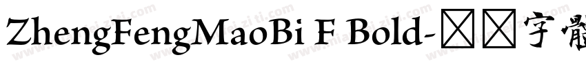 ZhengFengMaoBi F Bold字体转换